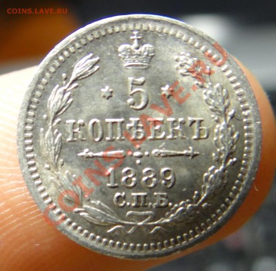 5 копеек 1889 хороший - DSC00149.JPG