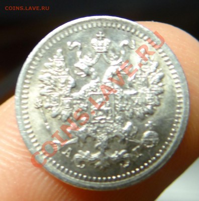 5 копеек 1889 хороший - DSC00152.JPG