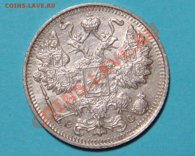 15 копеек 1915 год UNC - DSC00210.JPG