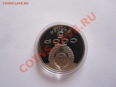 5 рублей Регистан ПРУФ 1989 25.04 22:00 - IMG_7570.JPG