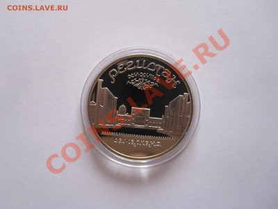 5 рублей Регистан ПРУФ 1989 25.04 22:00 - IMG_7567.JPG