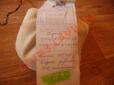В какую стоимость выйдет мешочек сборной 1 и 5 копеек - PICT3957.JPG