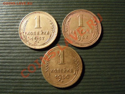 1 копейка, ранние советы,3шт. до 25.04.13 в 22.22 - DSCN1707.JPG