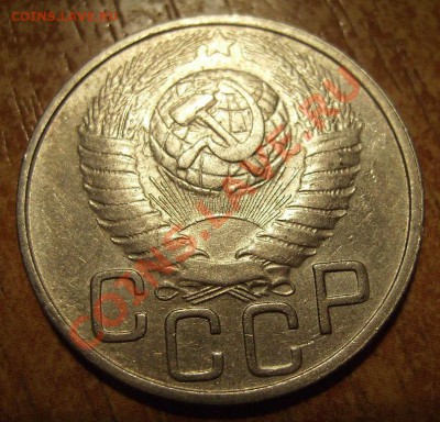 20 копеек 1949г. Ф-81  До 24.04.2013г - 111111111111111111.JPG