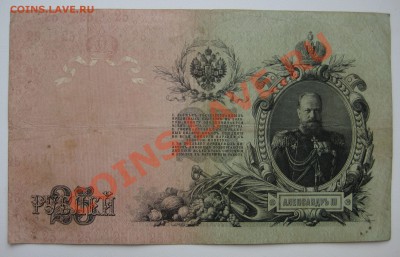 25 рублей 1909 шипов до  25.04  в 22.30 - с4