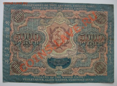5000 рублей  1919 г. до 25.04 в 22.30 - с2