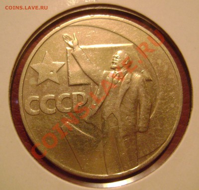 Ленин-100,октябль 50,20и30 лет победы в холдерах до 26.04 13 - DSC04676