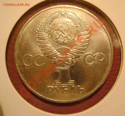 Ленин-100,октябль 50,20и30 лет победы в холдерах до 26.04 13 - DSC04679