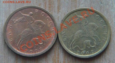 10коп 2002г с-п разновидность или брак - 10к цвет.JPG