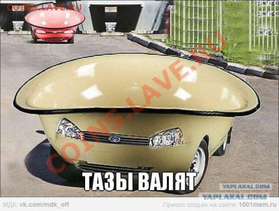 Кто на чём ездит? - post-11-13526603067625