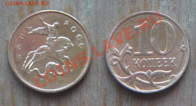 Расколы полные, выкусы, непрочекан на 10коп ,50коп - чек