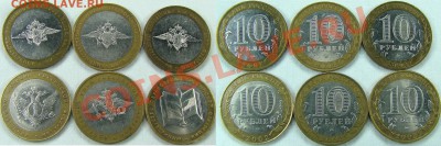 10 рублей 2002 Министерства 6шт до 25.04.13 23:00 по МСК - 2