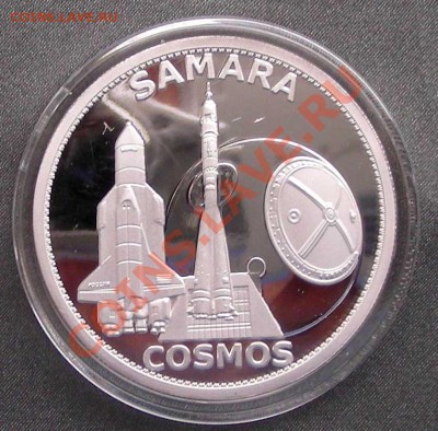 Монеты серебряные коллекционные - Samara1
