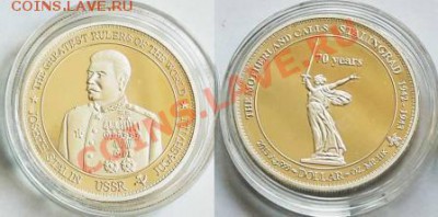 Монеты серебряные коллекционные - Сталин_1_р-м