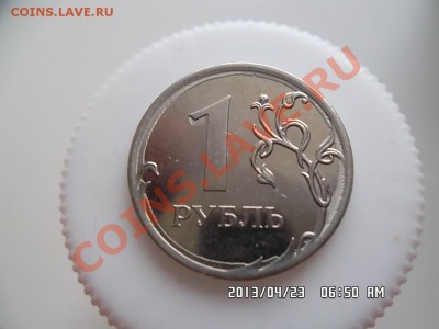 1 рубль 2011 года брак? - SAM_1323.JPG