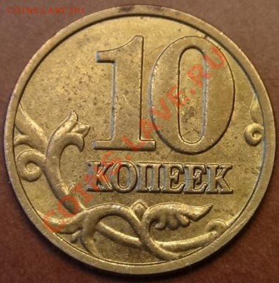 5 коп. 2004 М Шт. А или В по Ю.К. - DSC02062.JPG
