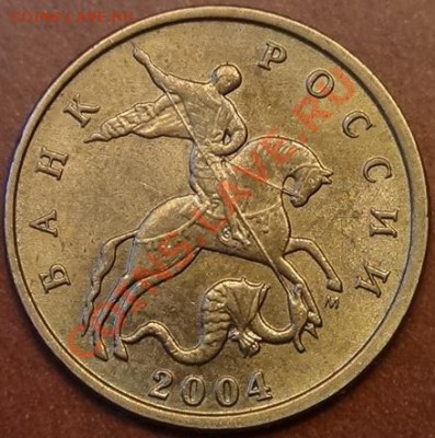5 коп. 2004 М Шт. А или В по Ю.К. - DSC02061.JPG