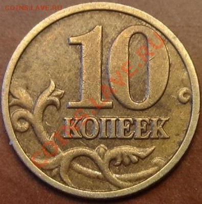 5 коп. 2004 М Шт. А или В по Ю.К. - DSC02064.JPG