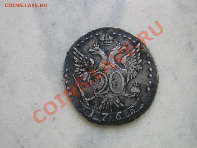 Полтина 1742г. - IMG_3165.JPG
