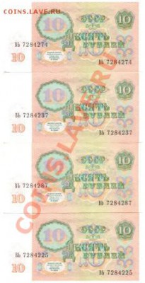 обмен боны на боны - 3