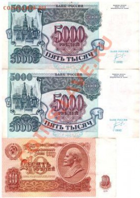 обмен боны на боны - 5