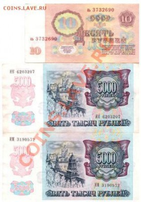 обмен боны на боны - 6