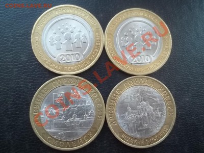 10 рублей перепись 2 шт, смоленск сп и новгород сп. 2008-10 - 000_0009.JPG
