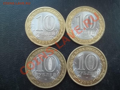 10 рублей перепись 2 шт, смоленск сп и новгород сп. 2008-10 - 000_0010.JPG