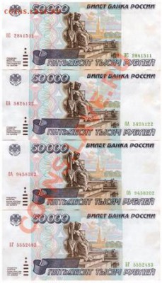 обмен боны на боны - деньги 2