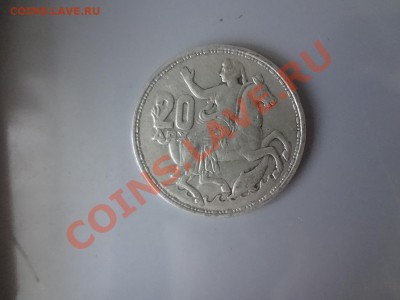 Ag! Греция 20 Драхм 1960г До 28.04.13г 22.00мск - DSC03798.JPG