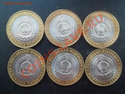 10 рублей калмыкия сп 2009 в сохране 6 штук - 000_0005.JPG