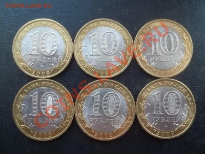 10 рублей калмыкия сп 2009 в сохране 6 штук - 000_0006.JPG