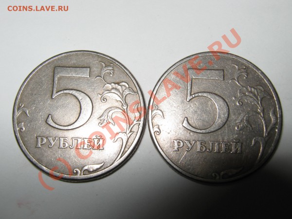5 Рублей 1997 года ШТАМП - IMG_2251.JPG