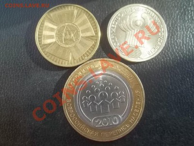 1 рубль снг, 10 рублей бантик и перепись 2001-10 - 000_0024.JPG