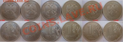 1 рубль 2009-10г.ММД,СПМД подбор нечастх разновидов до 29 - P1150536.JPG