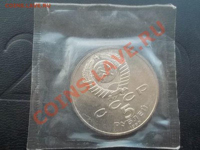 5 рублей успенский 1990 АЦ в запайке - Сrauze21 796