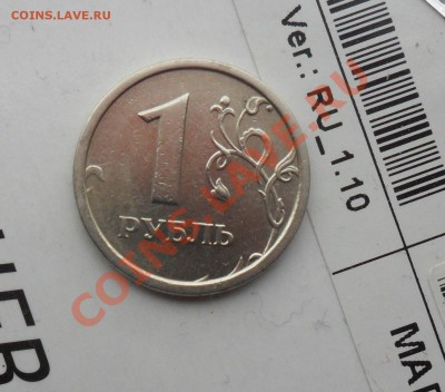 1 руб. 1997г. ммд. шт.1.12Б по Ю.К. - 3