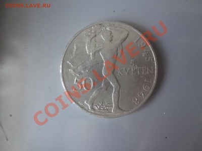 Ag! Чехословакия 50Крон 1948г Востание До 28.04.13г 22.00мск - DSC03806.JPG