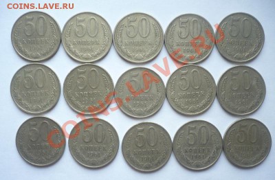 50 копеек 1961года,15 штук до 24.04.2013 - P1050191.JPG