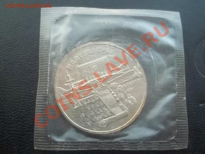 5 рублей Матенадаран АЦ 1990 в запайке - Сrauze21 797