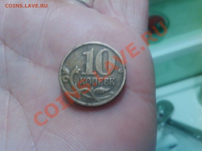 10 копеек 2001 года СП - IMG_20130423_103858