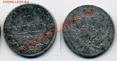 15 копеек 1 злотый в качестве + 5 коп облака - 4