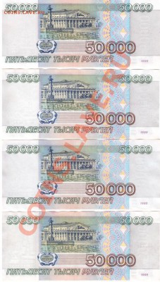 обмен боны на боны - 2