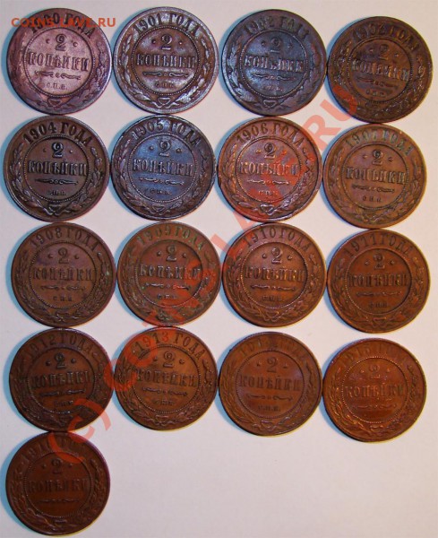 1-2копейки 1900-1916г оценка. - 96