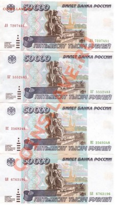 обмен боны на боны - 1