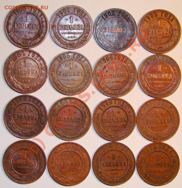 1-2копейки 1900-1916г оценка. - 98