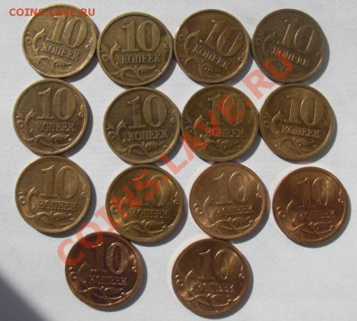Вся погодовка 10коп  1997-2012г С-П и М  без пропусков!!! - 10cp..JPG