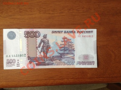500 рублей 1997 года модиф.2010г. серия АА - image