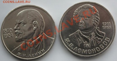 1р-2шт, Ленин-галстук, Ломоносов АЦ 22:00 25.04 - IMG_2808.JPG