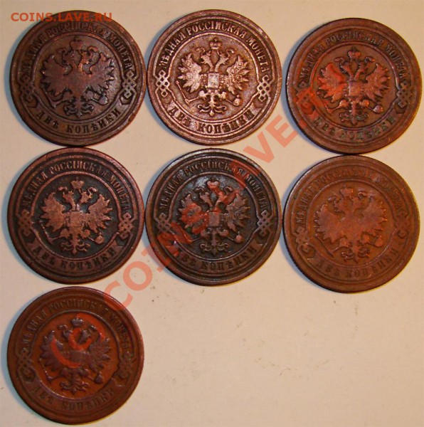 1-2копейки 1900-1916г оценка. - 101
